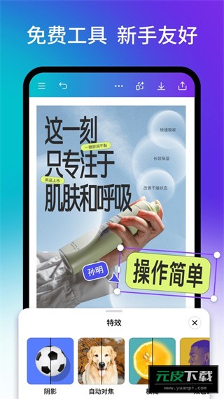 图文排版免费软件截图5