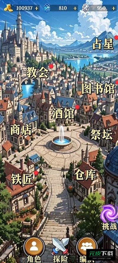 水晶战纪截图3