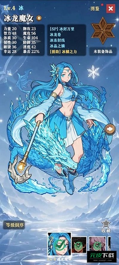 水晶战纪截图4