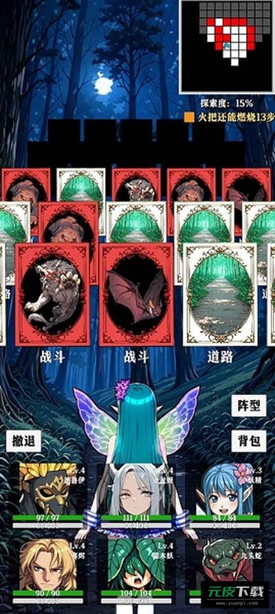 水晶战纪截图5