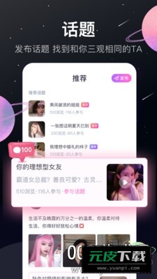 inles语音交友神器截图1