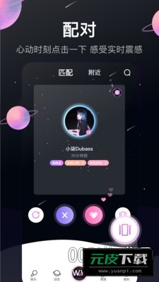 inles语音交友神器截图2