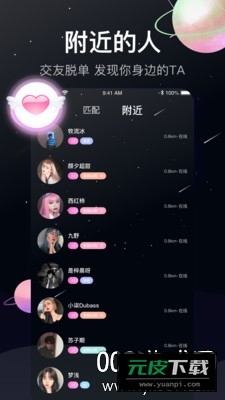 inles语音交友神器截图3