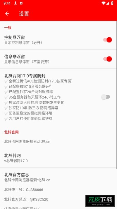 和平弱网最新下载官网版截图1