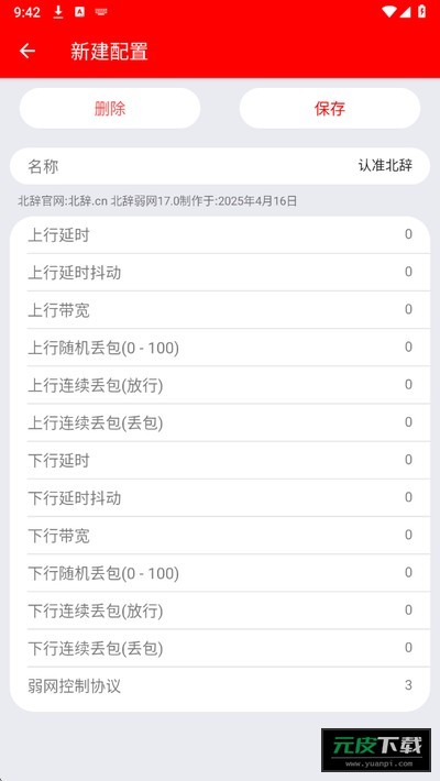 和平弱网最新下载官网版截图2