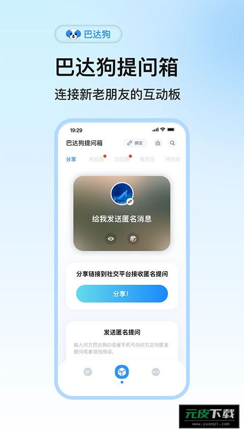 巴达狗截图1