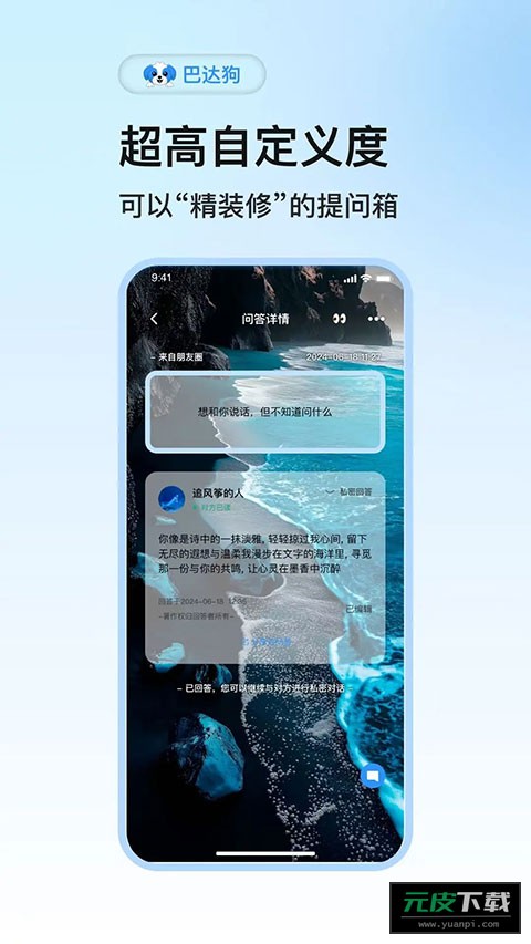巴达狗截图3