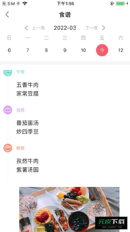 东电微视客户端app截图1