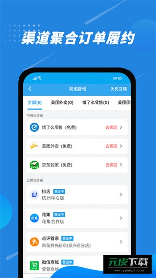 花集通app截图4