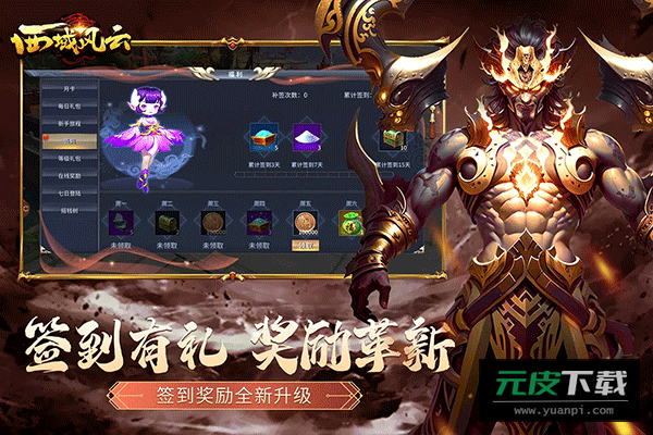 西域风云正版截图1