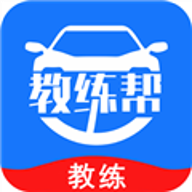 教练帮v1.26.63