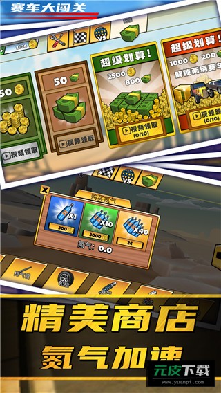 赛车大闯关截图3