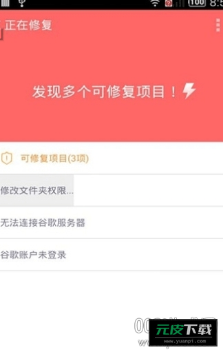 谷歌安装器截图2