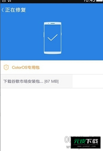 谷歌安装器截图3