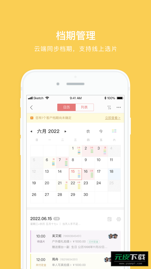 拾光盒子app截图1