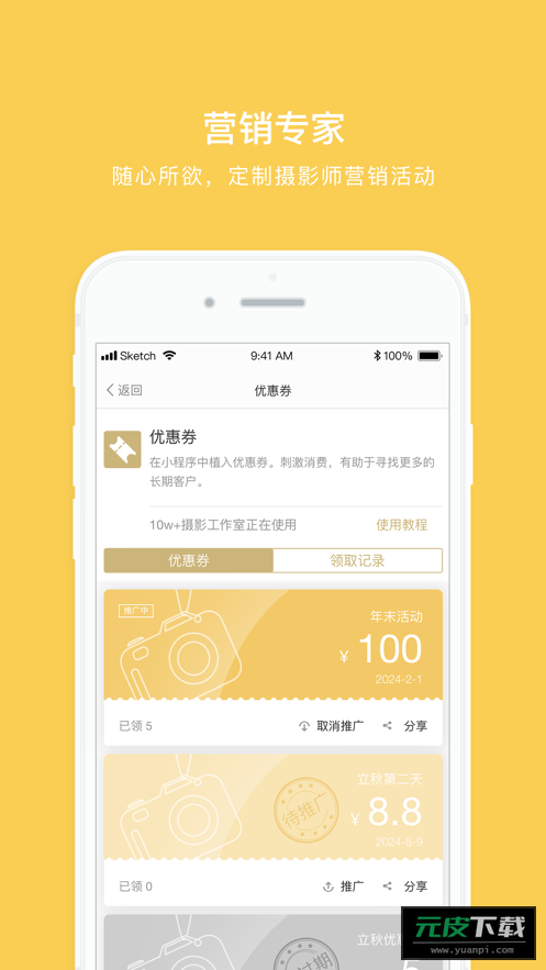 拾光盒子app截图3
