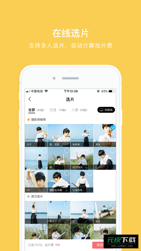 拾光盒子app截图4