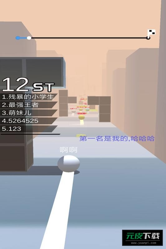 球球跑酷小游戏截图2