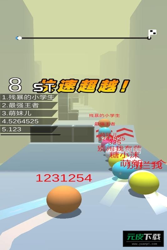 球球跑酷小游戏截图3