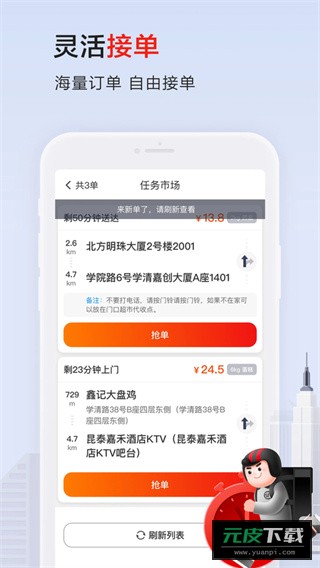 顺丰同城骑士截图3