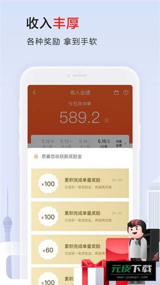 顺丰同城骑士截图4