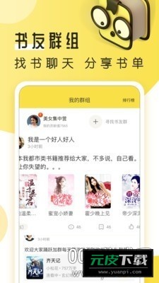 番茄追书大全截图1