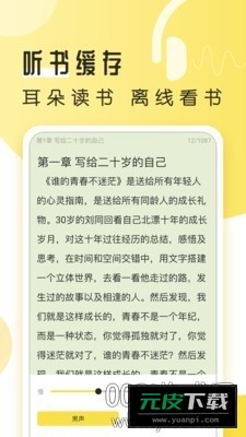 番茄追书大全截图2