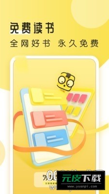 番茄追书大全截图3