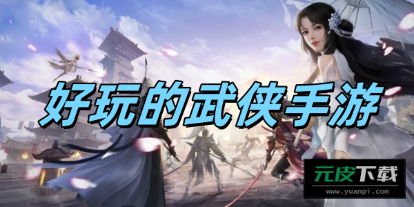 武林霸业千年手游截图6