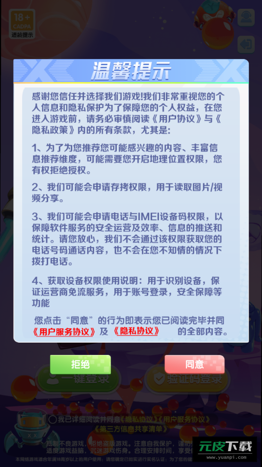 手心战机千炮版截图2