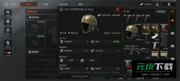 暗区突围官方版截图6