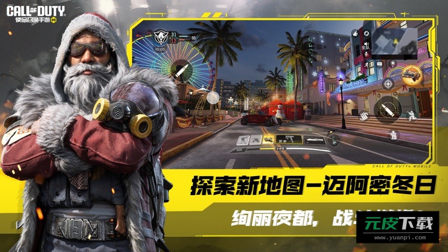 使命召唤手游官方版截图1