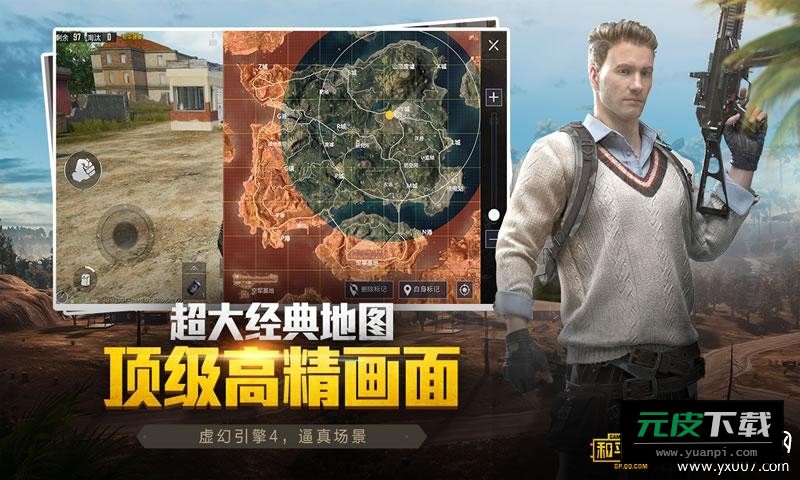 和平精英体验服游戏盒子截图1