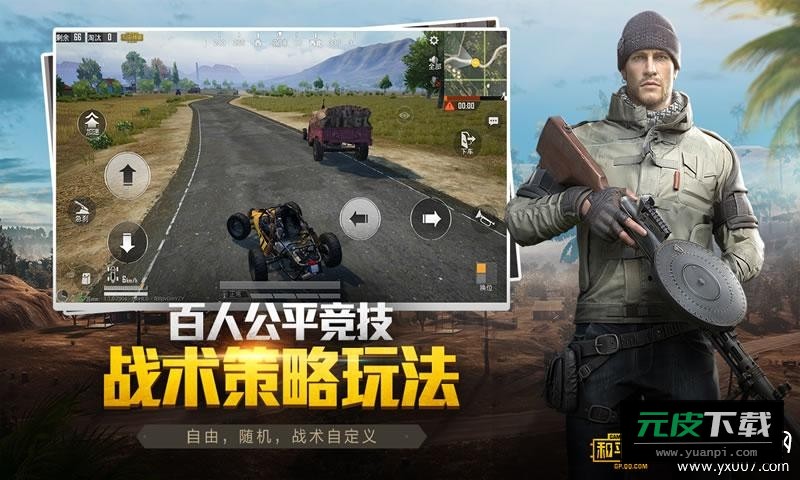 和平精英体验服游戏盒子截图2