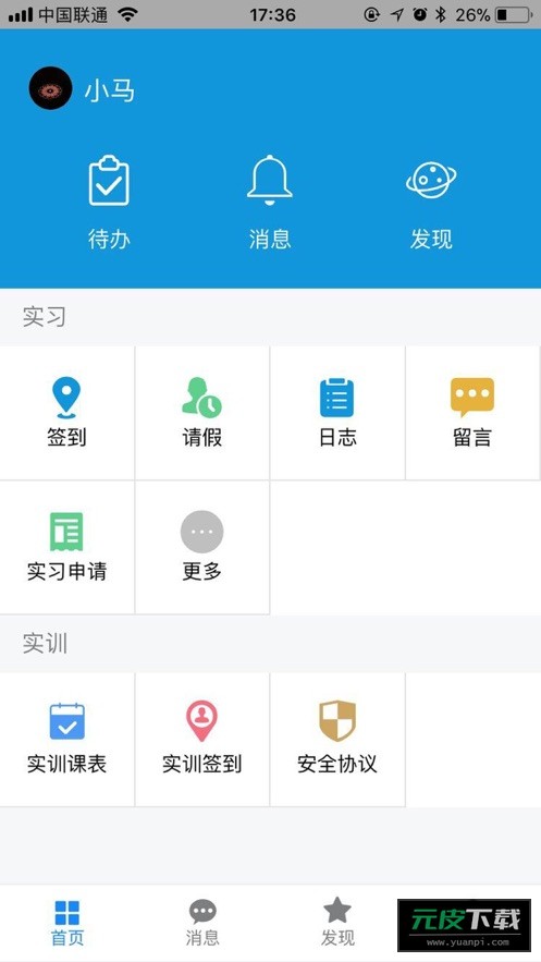 慧职教app官方版安装截图1