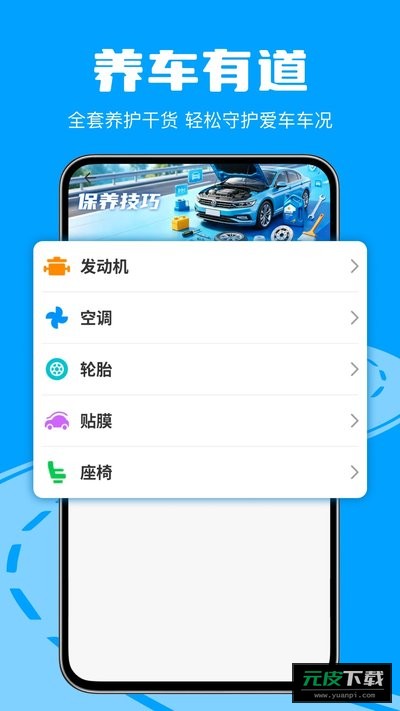 交通交规快查通截图1