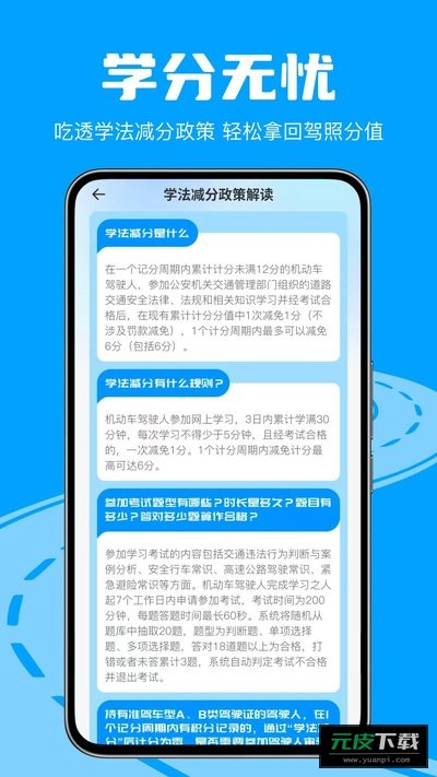 交通交规快查通截图4