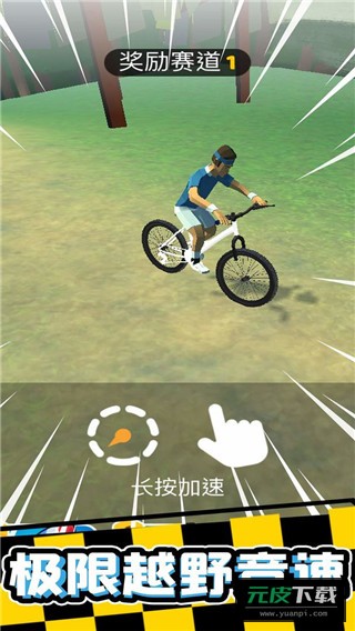 疯狂自行车截图1