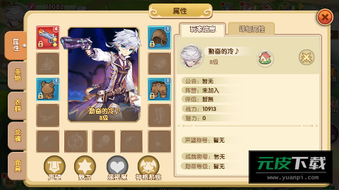 龙城拯救公主手游截图1