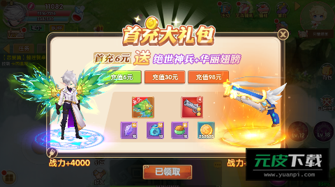 龙城拯救公主手游截图5