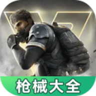 超凡先锋枪械工具软件v1.0.0