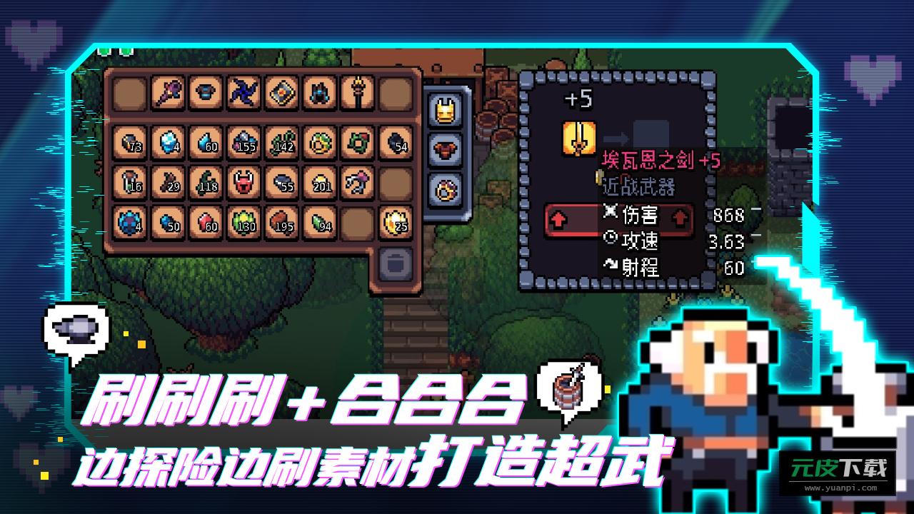 阿彻威尔奇妙冒险手游截图5