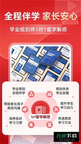 有道精品课app截图5