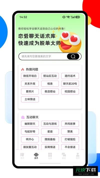 语乐乐一点知识截图1