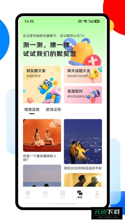 语乐乐一点知识截图2