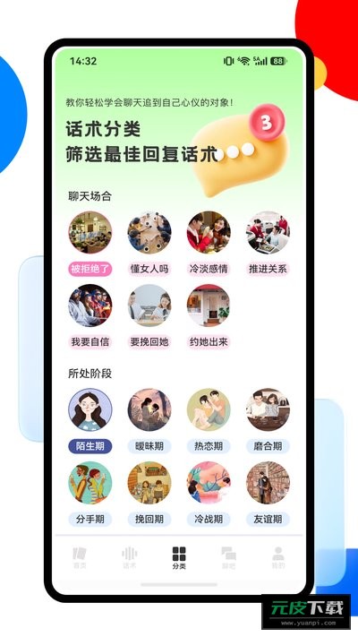 语乐乐一点知识截图4