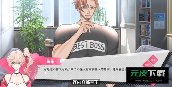 HeartCage心笼官方中文最新版本截图3