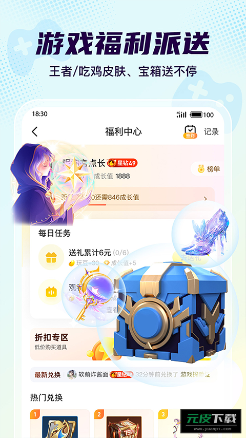 Yo语音截图1