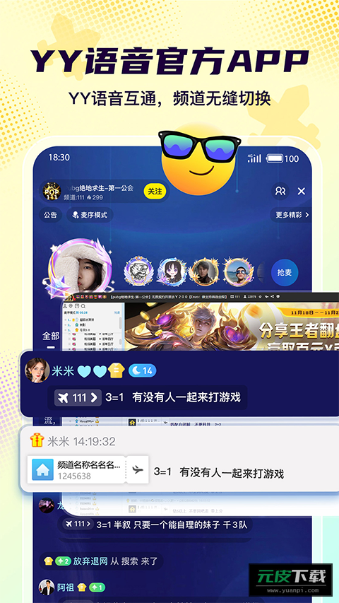 Yo语音截图2