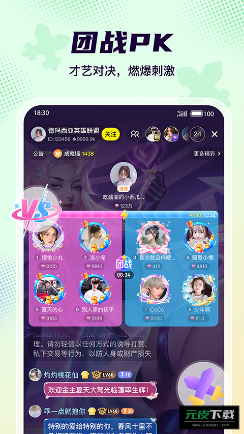 Yo语音截图4